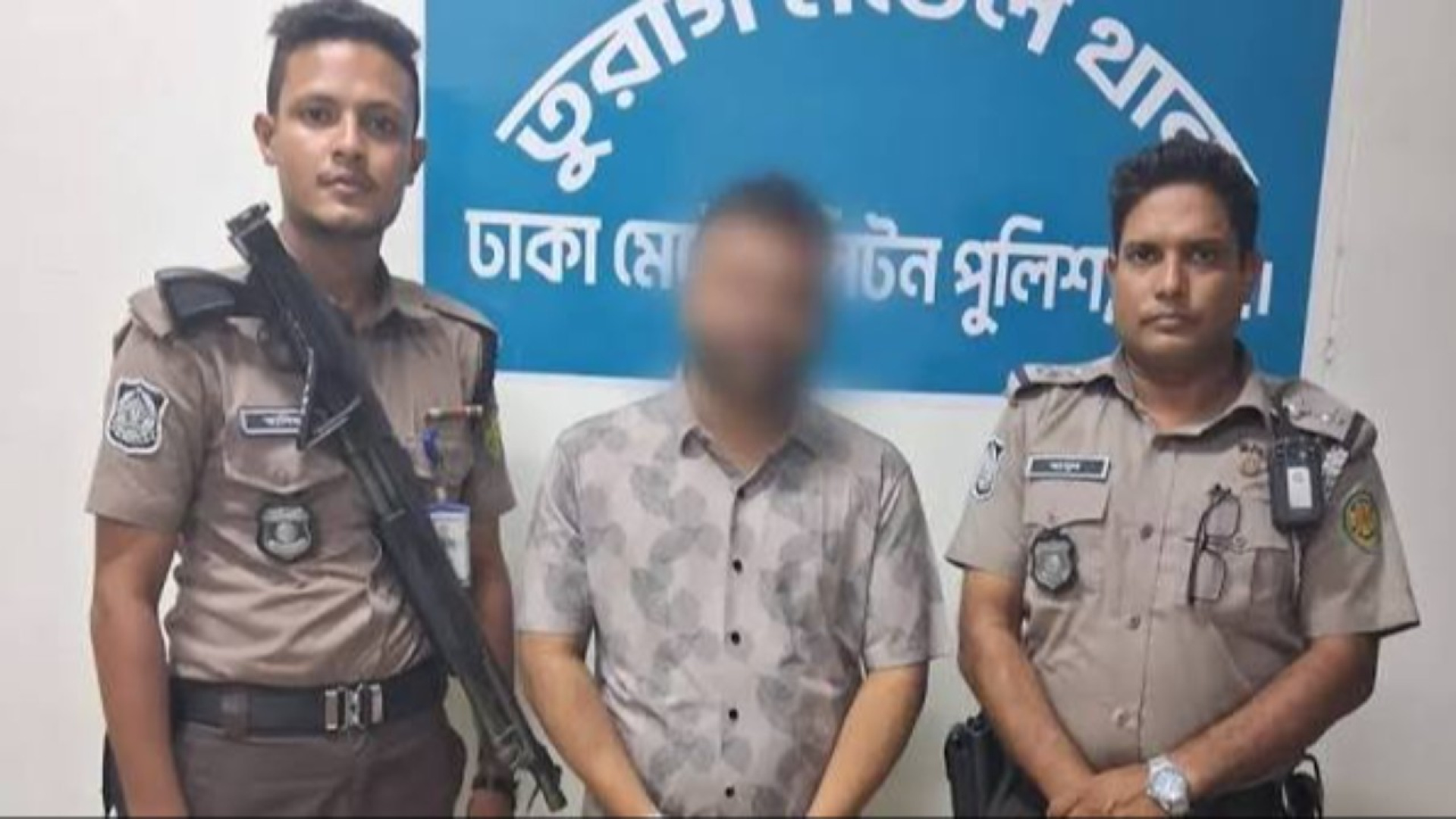চিহ্নিত চাঁদাবাজকে গ্রেফতার করেছে তুরাগ থানা পুলিশ