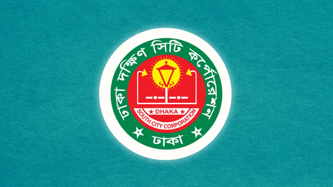 মশা নিধনে কেরোসিন ব্যবহারের অভিযোগে ডিএসসিসিতে দুদকের অভিযান