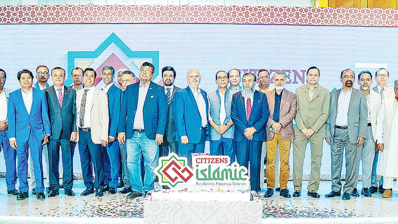 ইসলামিক ব্যাংকিং সেবা চালু করল সিটিজেনস ব্যাংক