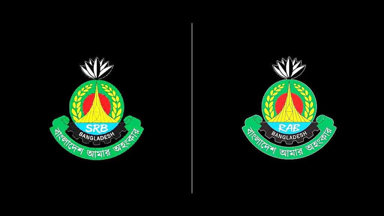 এসআরবি নামে যাত্রা শুরু র‍্যাবের, লোগোর নকশা অপরিবর্তিত
