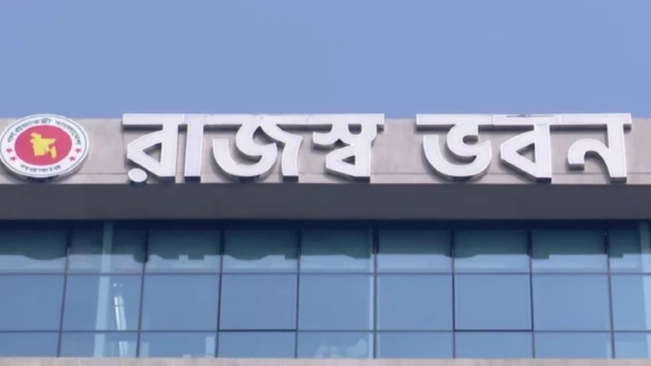 এনবিআর আন্দোলনের ২১ কর্মকর্তার শাস্তি মওকুফ