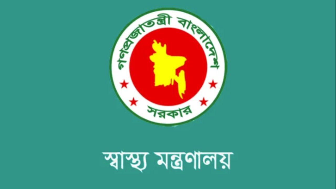 ইশতেহার বাস্তবায়নে স্বাস্থ্য খাতের শূন্য পদে নিয়োগ কার্যক্রম শুরু করেছে সরকার