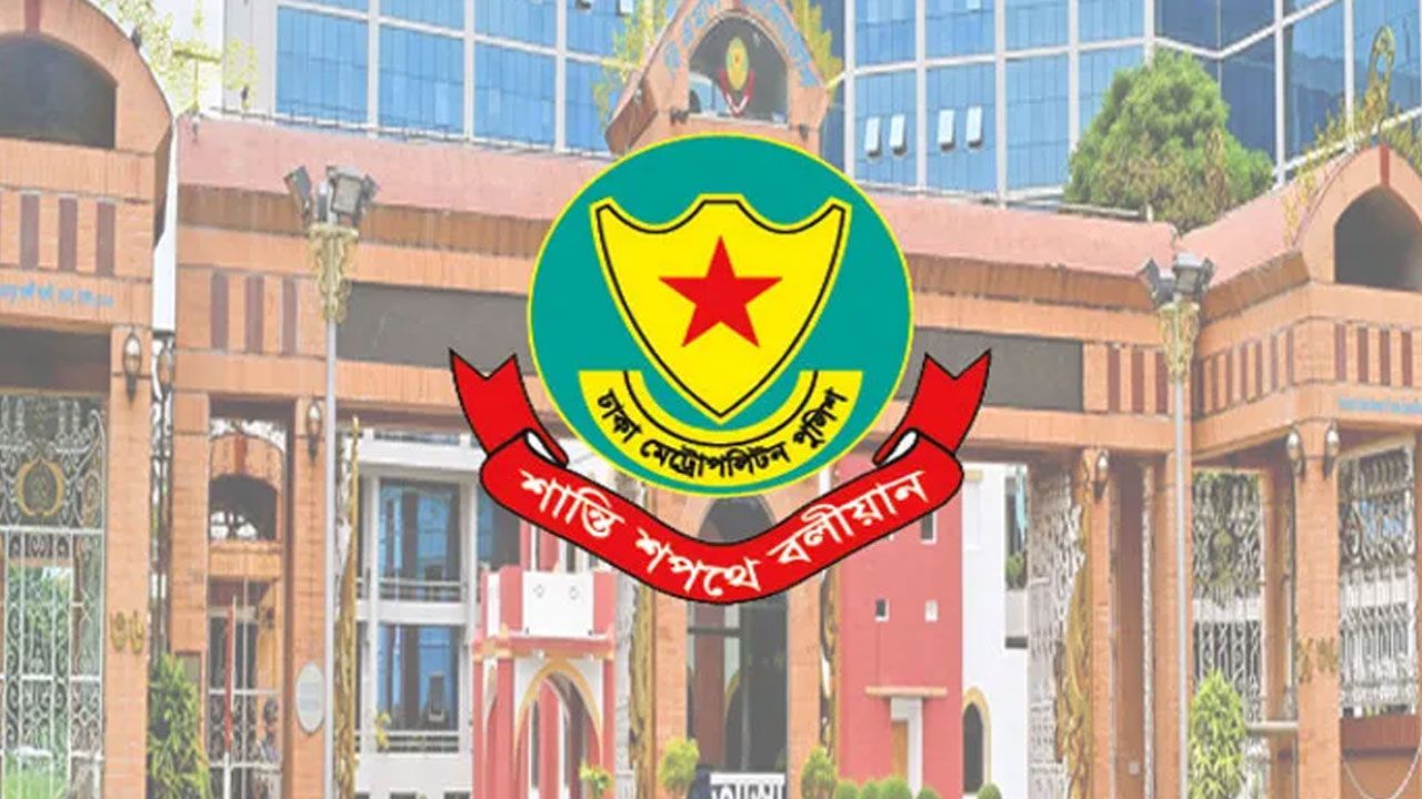রাজধানীতে ডিএমপির অভিযানে অস্ত্র-মাদকসহ গ্রেফতার ৫৭৭