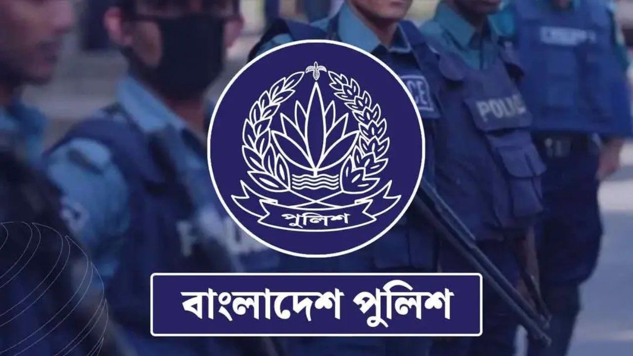 অতিরিক্ত ও সহকারী পুলিশ সুপার পদমর্যাদার ৫ কর্মকর্তা বদলি