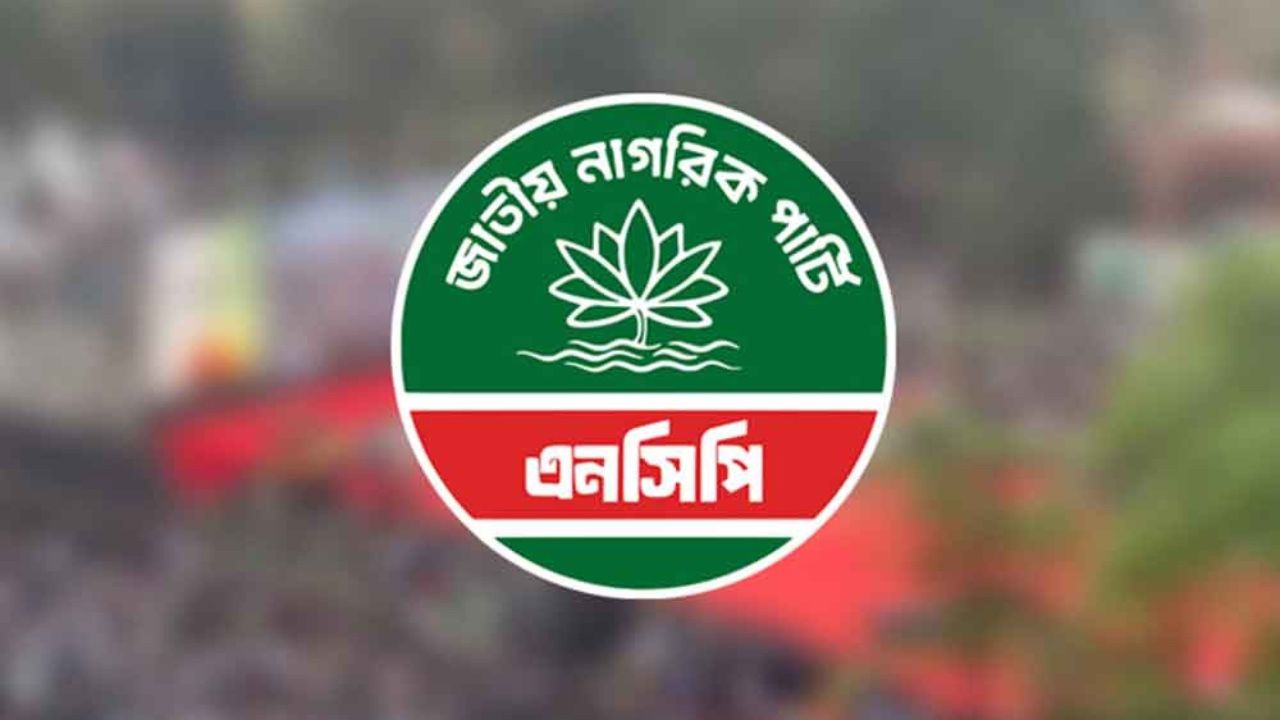 ঢাকার দুই সিটিতে মেয়র প্রার্থী ঘোষণা করল এনসিপি