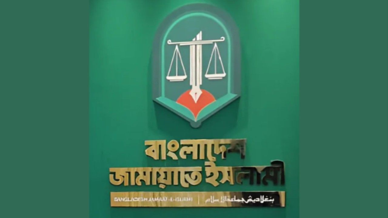 ঢাকার দুই সিটিতে মেয়র প্রার্থী চূড়ান্ত করল জামায়াত