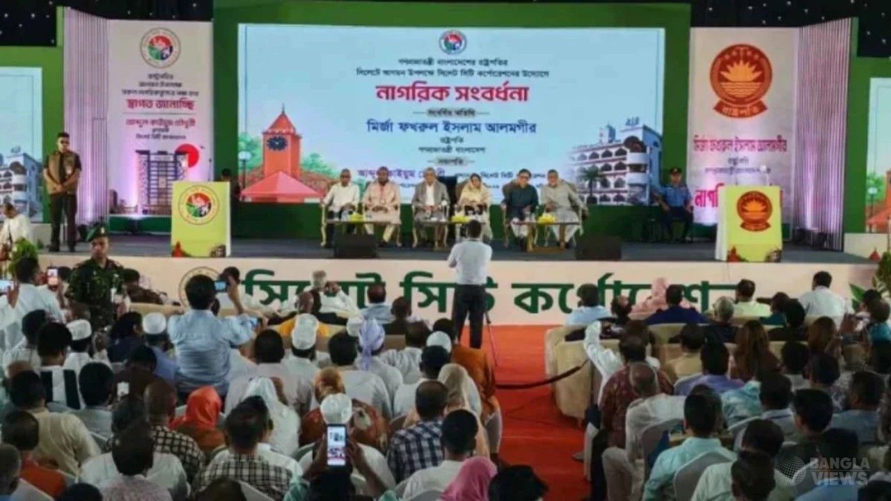 রাষ্ট্রপতির নাগরিক সংবর্ধনা বয়কট করলো সিলেট মহানগর বিএনপি