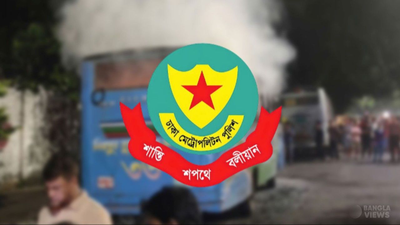 ককটেল বিস্ফোরণে জড়িত কার্যক্রম নিষিদ্ধ আওয়ামী লীগ: ডিএমপি