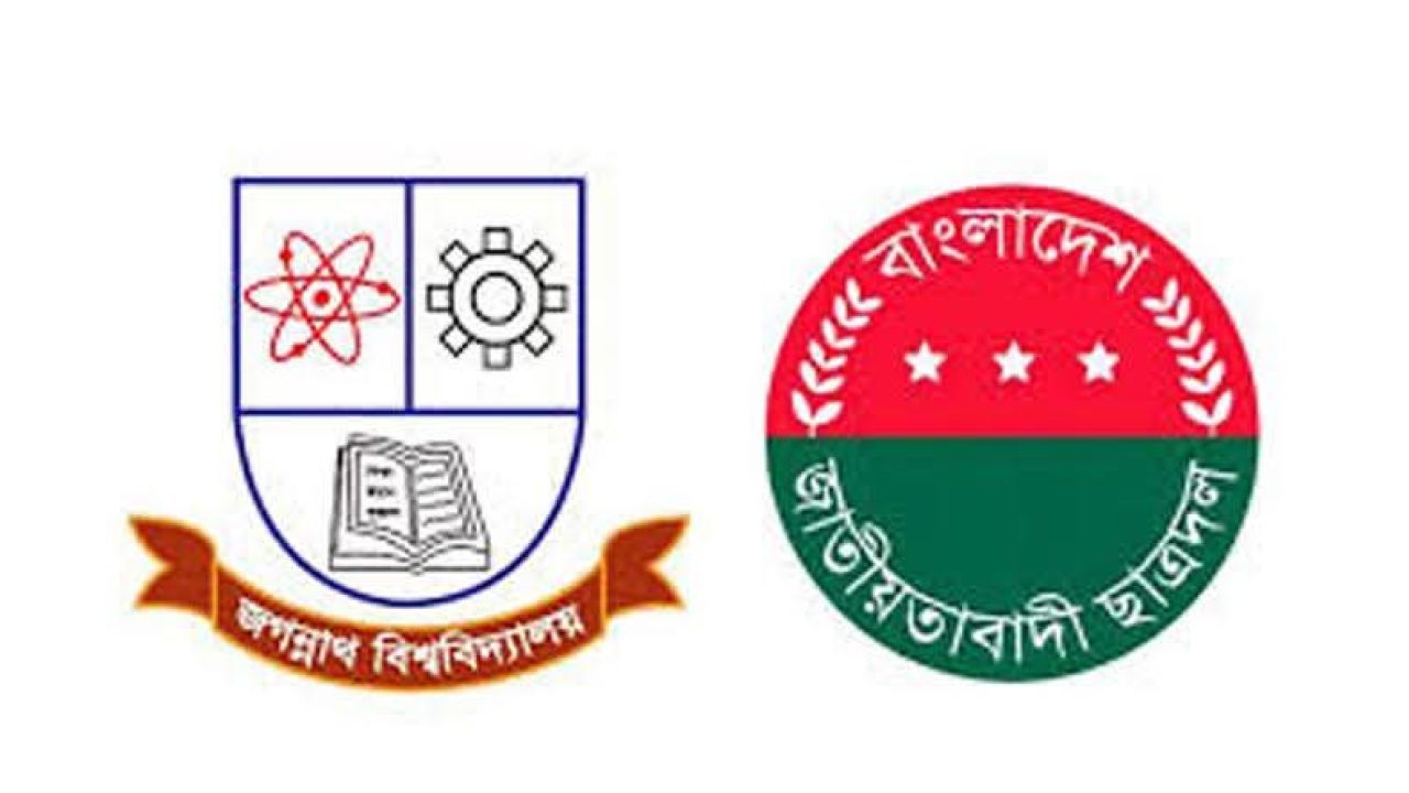 জবিতে ছাত্রদলের দুই গ্রুপের সংঘর্ষ: ৮ নেতা-কর্মীকে বহিষ্কার, ১ জনকে শোকজ