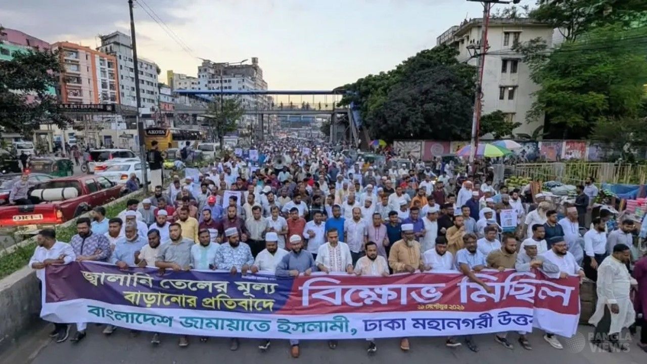 জ্বালানি তেলের দাম কমানোর দাবিতে মহাখালীতে জামায়াতের বিক্ষোভ