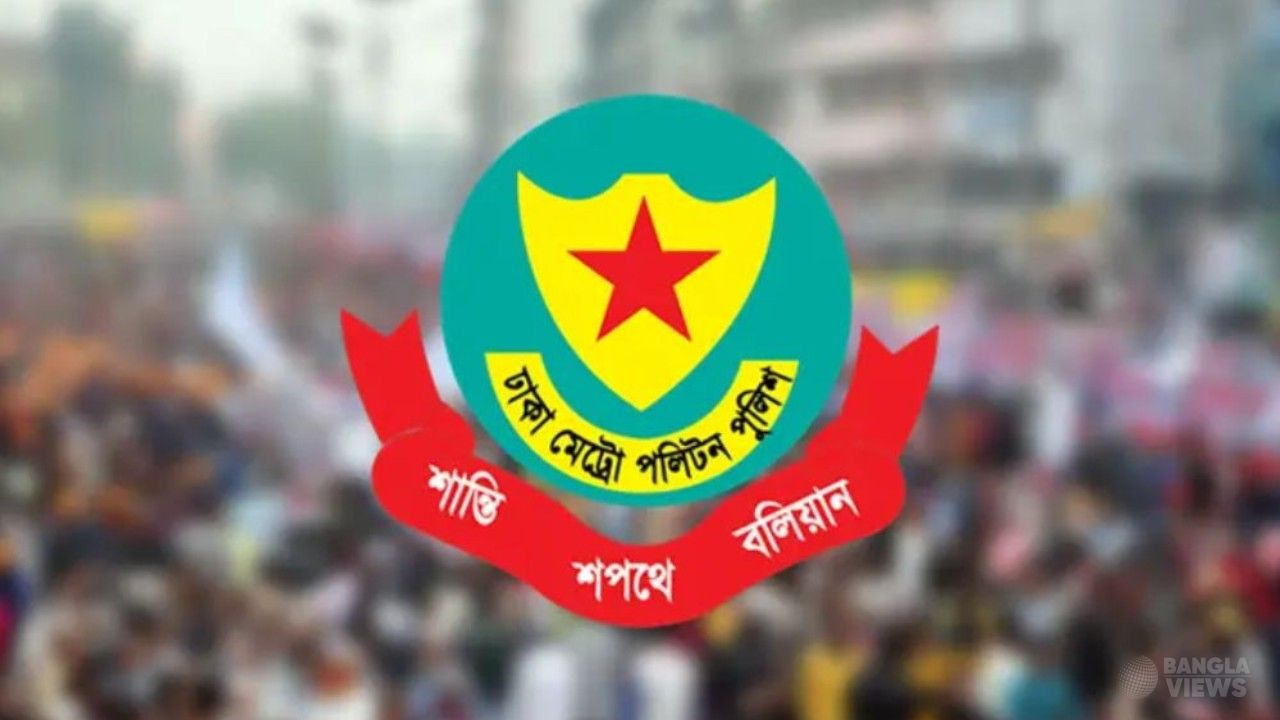 ডিএমপির তিন বিভাগে ডিসি পদে রদবদল