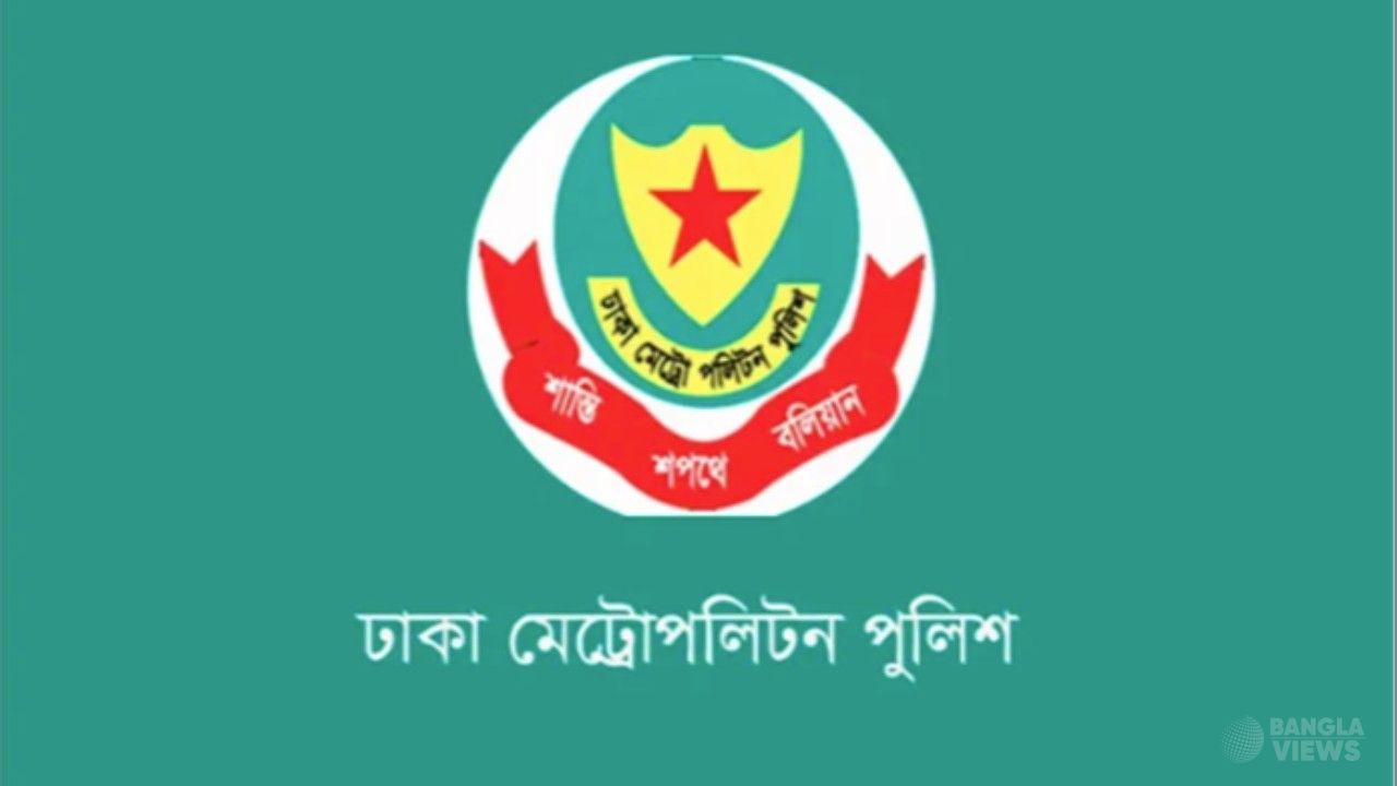 ডিএমপির অভিযানে ২৪ ঘণ্টায় গ্রেপ্তার ৫৪৬