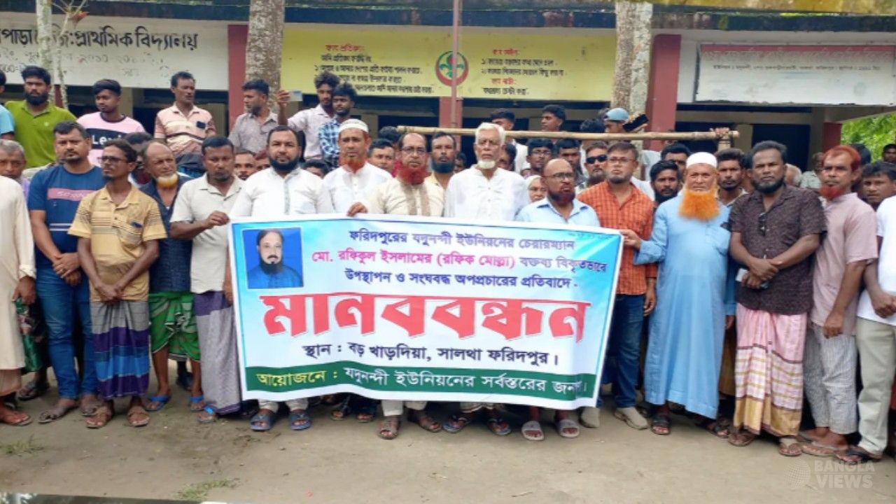 ‘অস্ত্র বানান, মার্ডার হলে আমি দেখব’- ইউপি চেয়ারম্যানের সেই বক্তব্য অপপ্রচার দাবি করে মানববন্ধন
