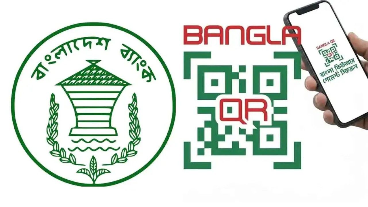 বাংলা কিউআর লেনদেনে সর্বোচ্চ ৬ টাকা প্রণোদনা