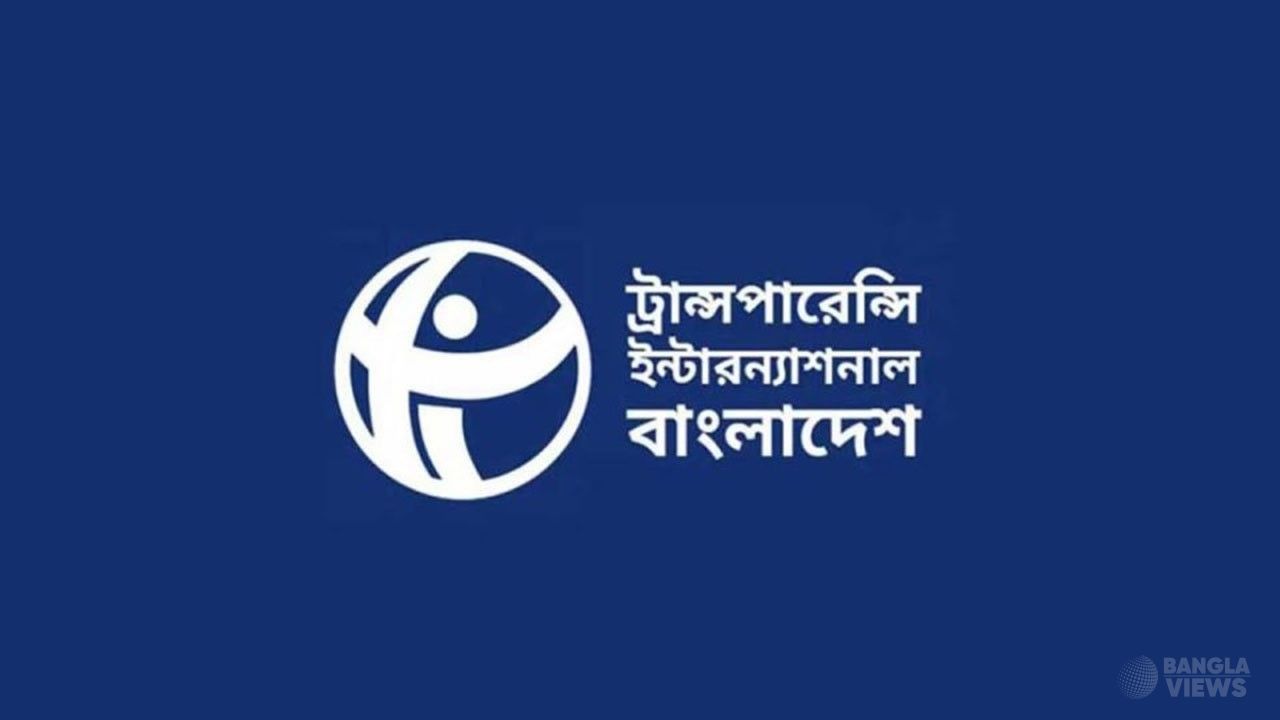 দখল-চাঁদাবাজি নিয়ে ক্ষমতাসীন দলকে সতর্ক করল টিআইবি