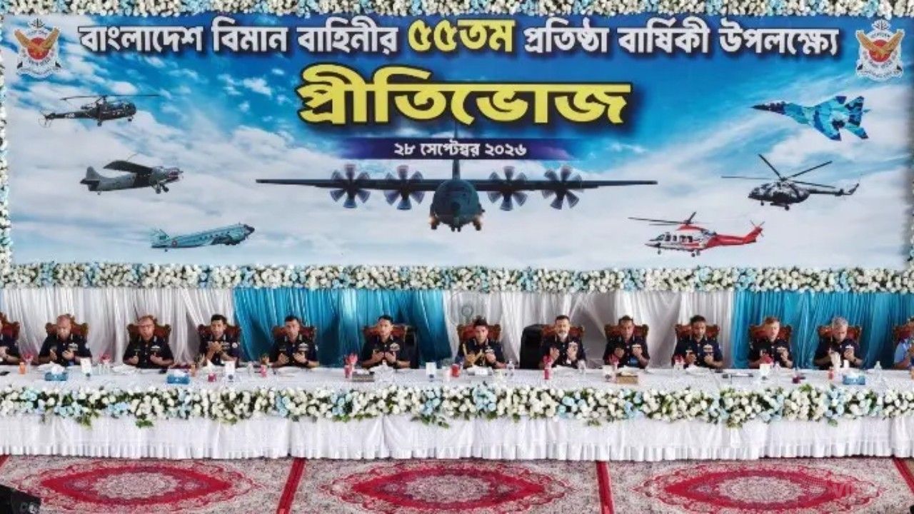 নানা আয়োজনে বিমানবাহিনীর ৫৫তম প্রতিষ্ঠাবার্ষিকী উদযাপন