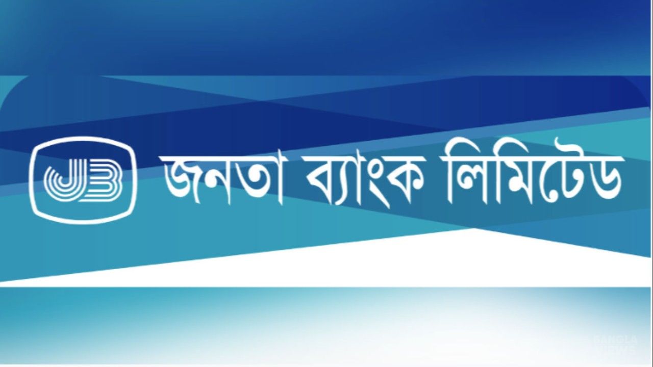মন্ত্রণালয়ের নির্দেশনা উপেক্ষা করে আমানত সংগ্রহে পদোন্নতির নম্বর দেওয়ার উদ্যোগ
