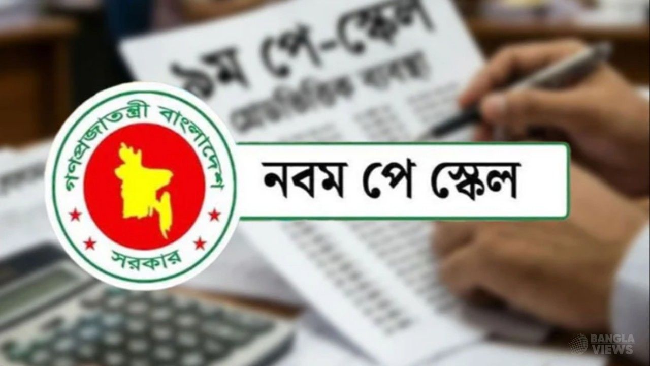 পে-স্কেলে পেনশন বাড়ছে দ্বিগুণ, স্বস্তির সঙ্গে থাকছে ক্রয়ক্ষমতার প্রশ্ন