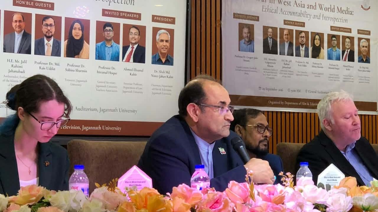 পশ্চিমা গণমাধ্যমের যুদ্ধের বয়ান সম্পূর্ণ অন্যায় ও পক্ষপাতদুষ্ট’: জবিতে ইরানি রাষ্ট্রদূত