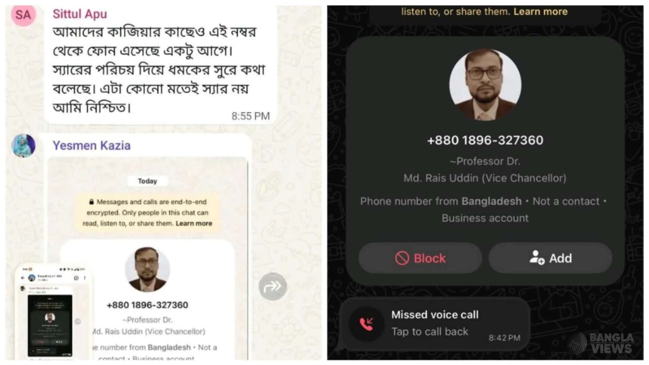 জবি উপাচার্যের ছবি-পদবি ব্যবহার করে ভুয়া ফেসবুক-হোয়াটসঅ্যাপ আইডি, থানায় অভিযোগ