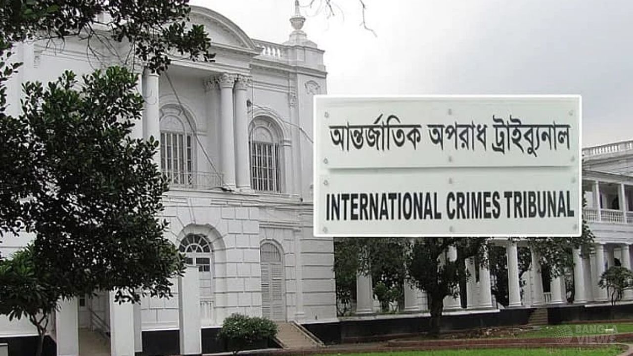 আন্তর্জাতিক অপরাধ ট্রাইব্যুনাল: যে আদালত জবাবদিহি করতে বাধ্য নন