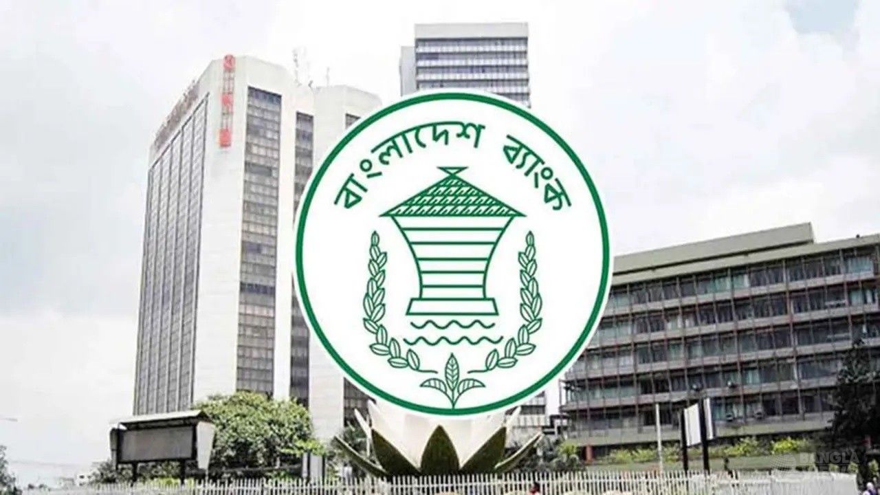 তিন মাসের জন্য নীতি সুদহার ৯.৫০ শতাংশই রাখল বাংলাদেশ ব্যাংক
