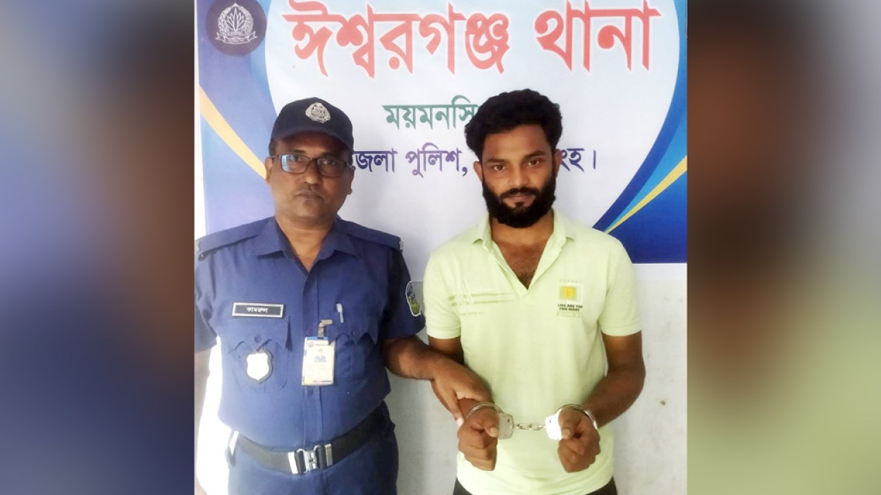 ময়মনসিংহে নিষিদ্ধ সংগঠনের ছাত্রলীগ নেতা গ্রেপ্তার