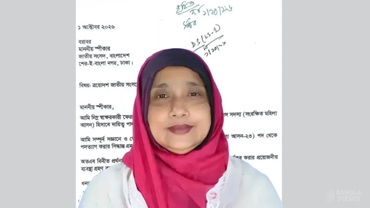 পদত্যাগপত্রে যা লিখেছেন ফেরদৌসী আহমেদ মিষ্টি