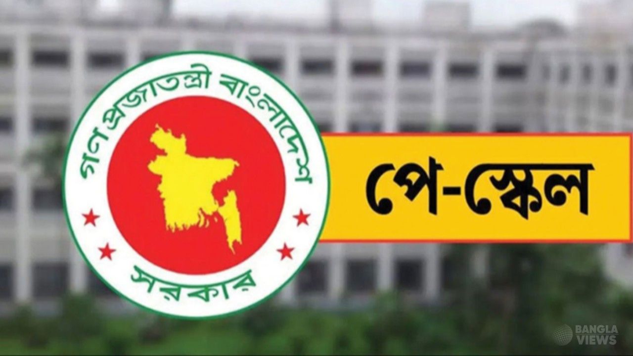 অক্টোবরে বেতনের সঙ্গে ৩ মাসের বকেয়া, কাল থেকেই শুরু পে ফিক্সেশন