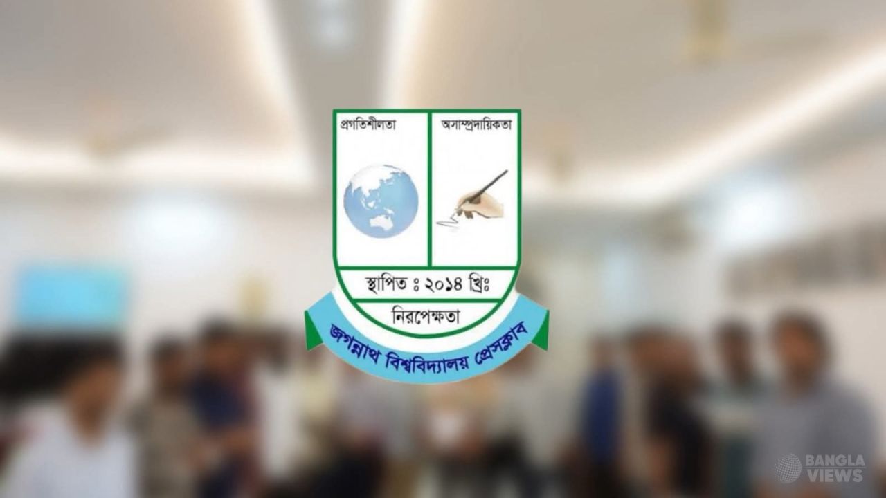 এক যুগ পেরিয়ে ১৩তম বছরে জবি প্রেসক্লাব