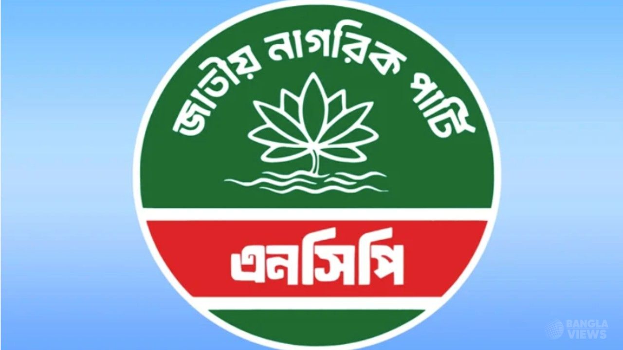 রাবিতে সাংবাদিক-শিক্ষার্থীদের ওপর হামলায় এনসিপির নিন্দা