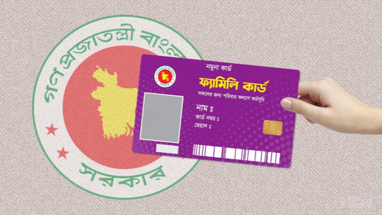 ফ্যামিলি কার্ডে দারিদ্র্য থেকে বের হতে পারে ২৮.৫ লাখ মানুষ: বিশ্বব্যাংক