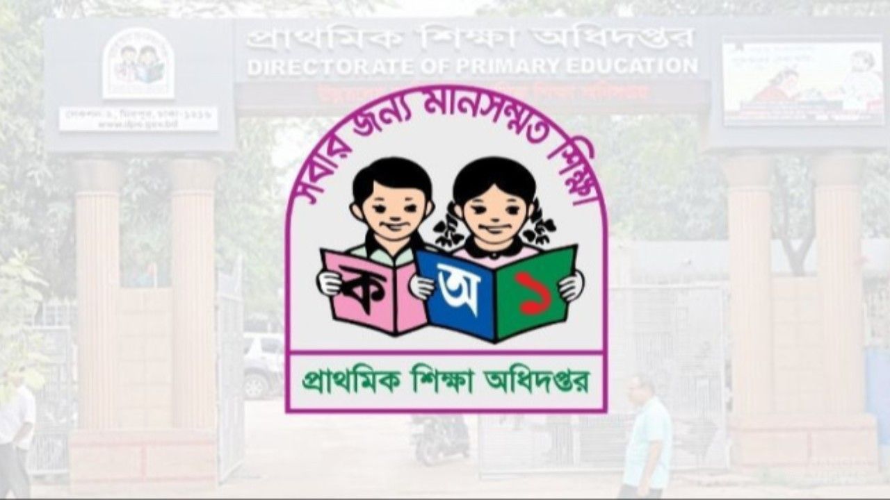 নিয়োগ পেয়েও প্রাথমিকে যোগ দেননি ১,৪৭১ জন, আসছে নতুন বিজ্ঞপ্তি