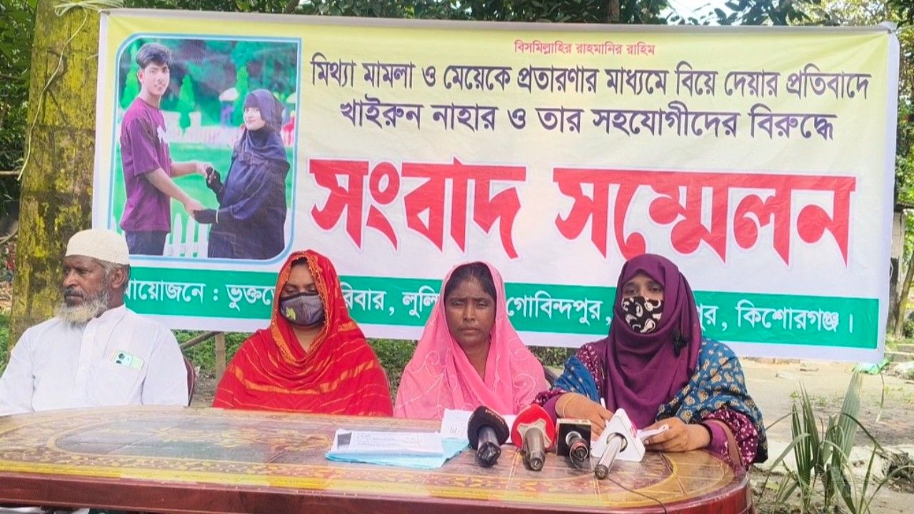 হোসেনপুরে মিথ্যা মামলা ও হয়রানির অভিযোগে বিক্ষোভ-সংবাদ সম্মেলন