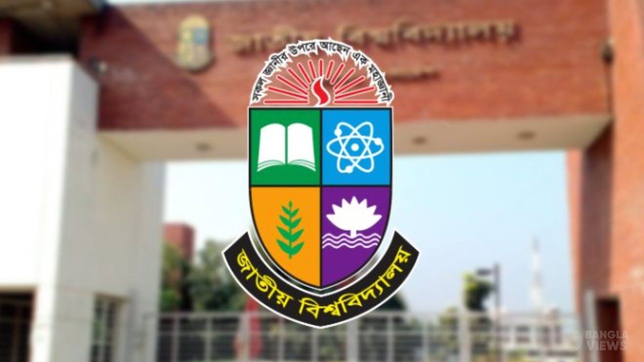 জাতীয় বিশ্ববিদ্যালয়ের অনার্স তৃতীয় বর্ষ পরীক্ষা ১১ নভেম্বর