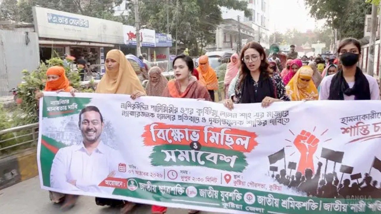 পাটওয়ারীর ওপর হামলার প্রতিবাদে কুষ্টিয়ায় এনসিপির বিক্ষোভ