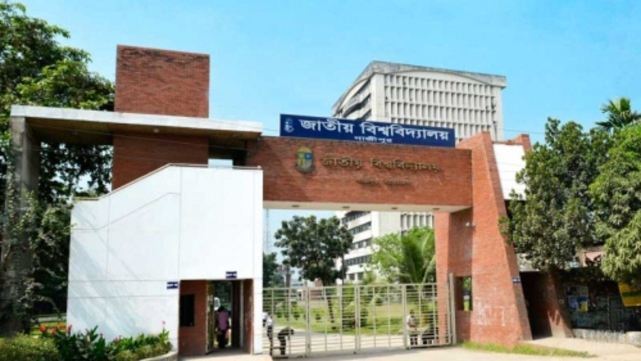 জাতীয় বিশ্ববিদ্যালয়ের দ্বিতীয় সমাবর্তন ২৩ জানুয়ারি, রেজিস্ট্রেশন শুরু ১২ অক্টোবর