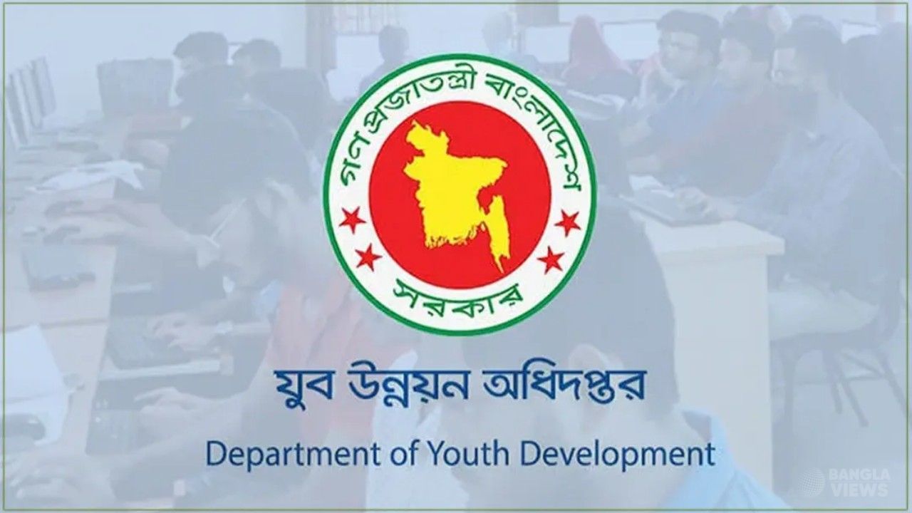 যুব উন্নয়নের স্থগিত নিয়োগ পরীক্ষা ১৬ অক্টোবর