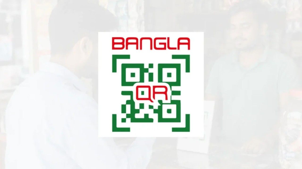 নভেম্বর থেকে বাংলা কিউআরে ব্যক্তি থেকে ব্যক্তির লেনদেন