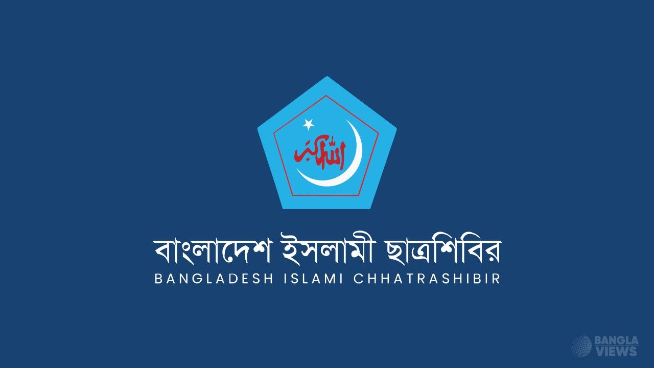 প্রশ্নফাঁসের ঘটনায় যুব প্রতিমন্ত্রীর অপসারণ দাবি ছাত্রশিবিরের