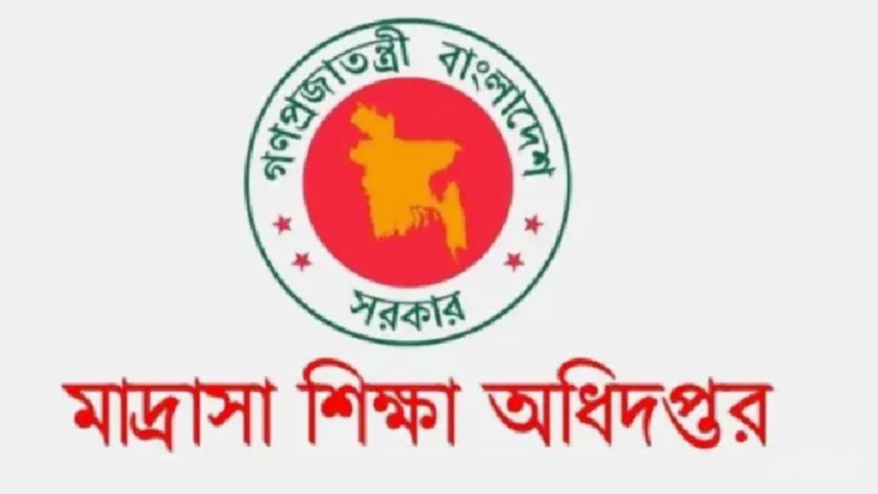 দেশের সব মাদ্রাসার জন্য বিশেষ নির্দেশনা