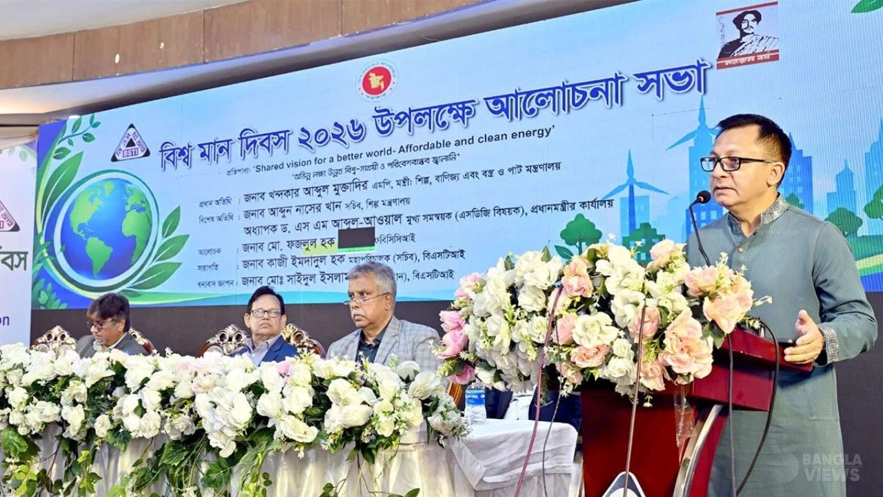 পণ্যের মান নিশ্চিত করতে বিএসটিআইকে শক্তিশালী করা হবে: শিল্পমন্ত্রী