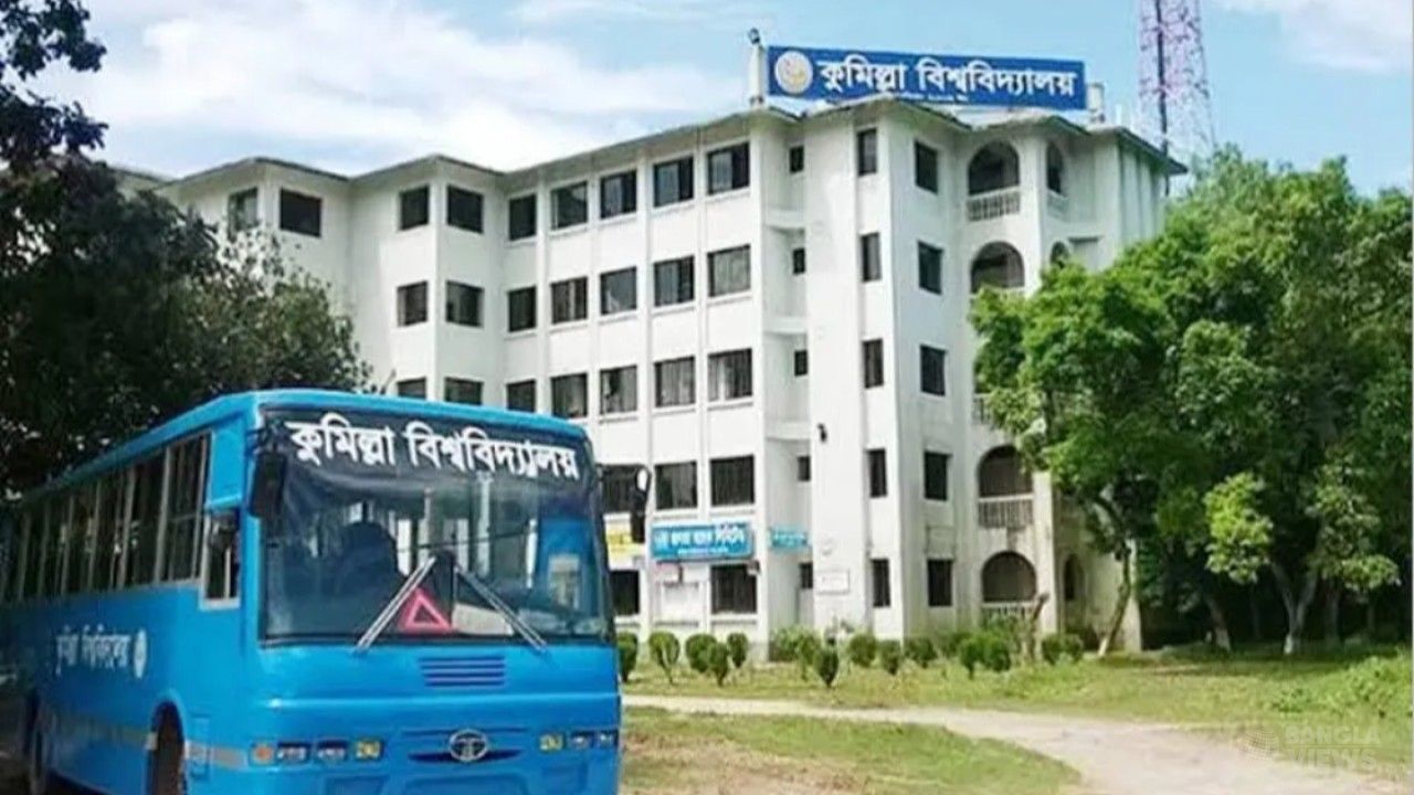 দুর্গাপূজা ও লক্ষ্মীপূজায় কুবিতে ১০ দিনের ছুটি