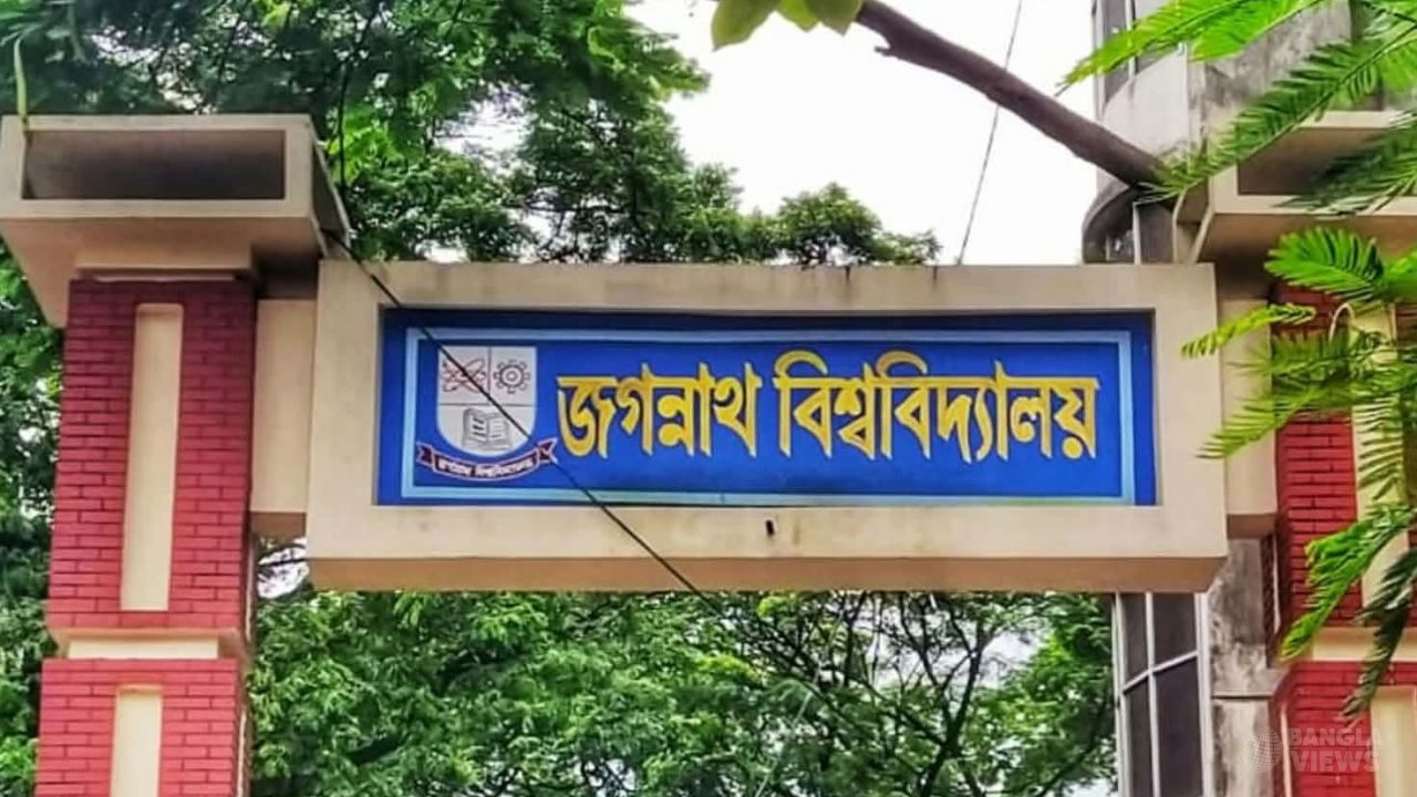 পশু জবাইয়ে নিষেধাজ্ঞার বিজ্ঞপ্তি নিয়ে দুঃখ প্রকাশ জবি প্রশাসনের