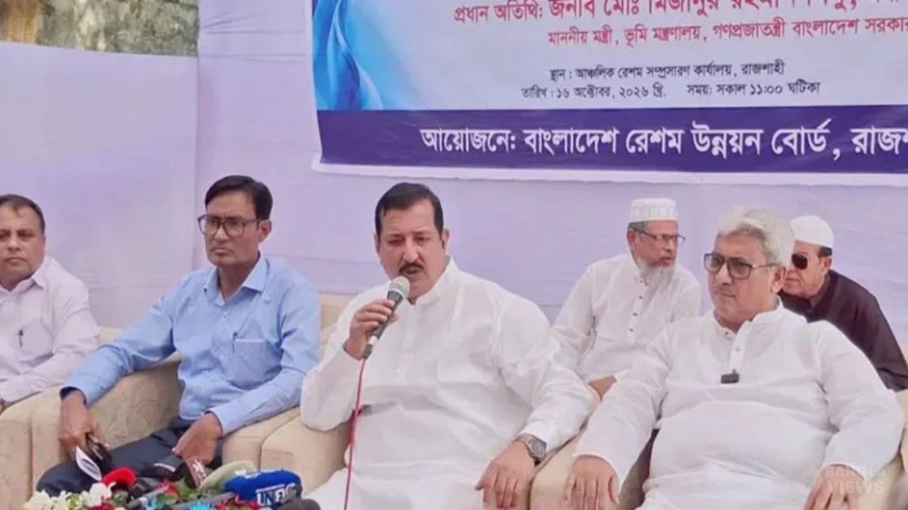 রাজশাহীর রেশমশিল্পের হারানো গৌরব ফিরিয়ে আনার তাগিদ ভূমিমন্ত্রীর