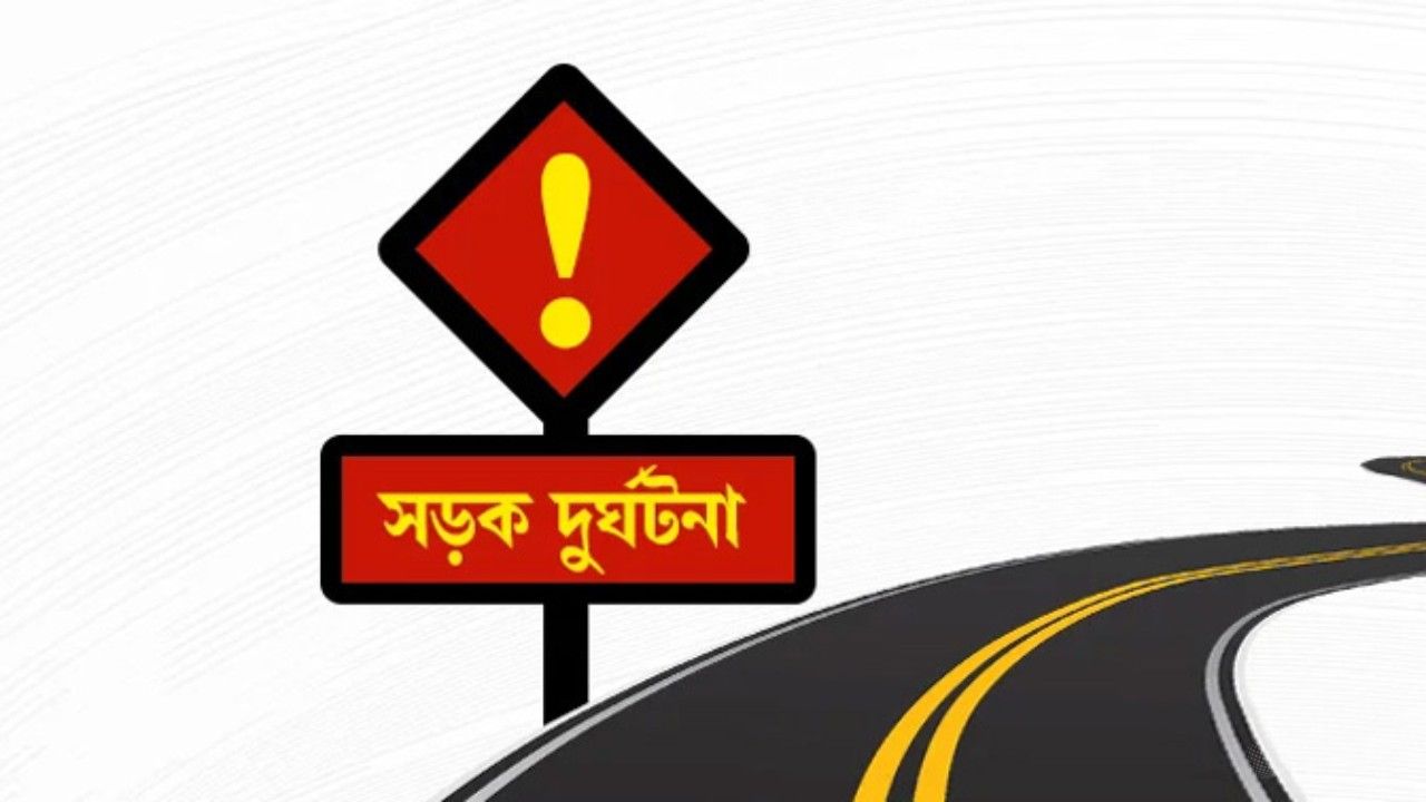 কুড়িগ্রামে ট্রাক্টরের ধাক্কায় অটোরিকশার ৫ যাত্রী নিহত