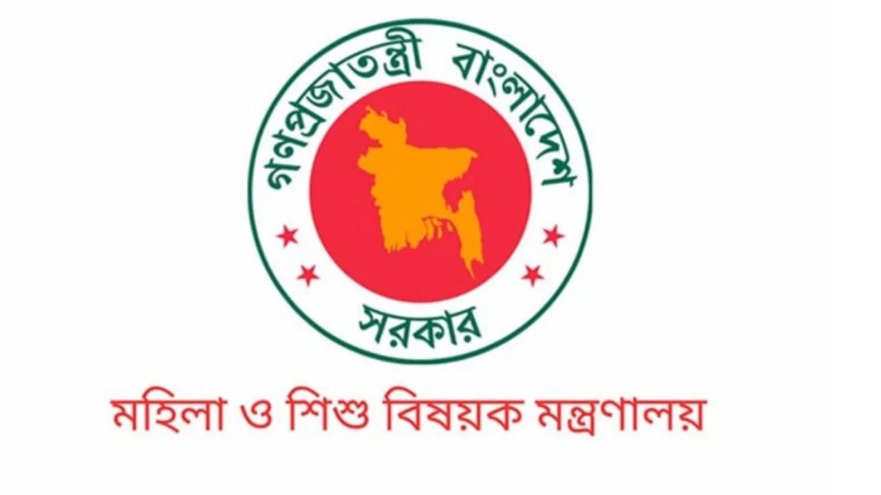 বদলে যাচ্ছে মহিলা ও শিশুবিষয়ক মন্ত্রণালয়ের নাম