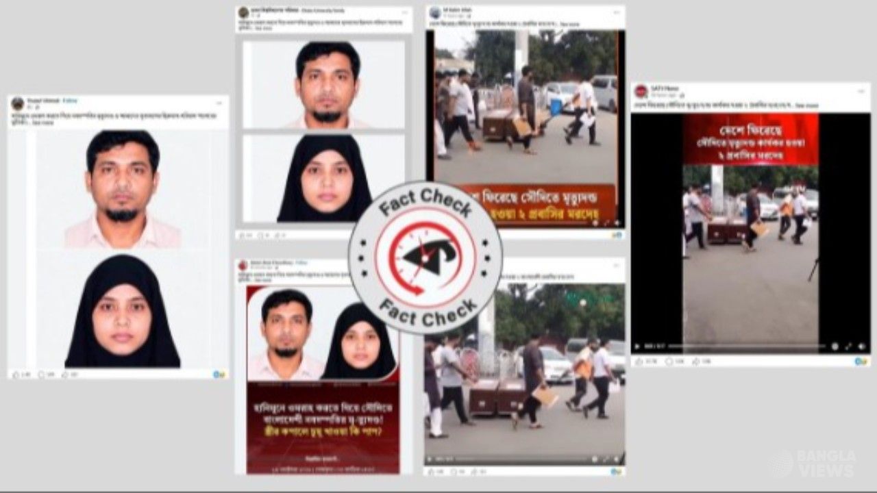 সৌদিতে মৃত্যুদণ্ড: স্বামী-স্ত্রী ও হানিমুনের দাবি ভিত্তিহীন