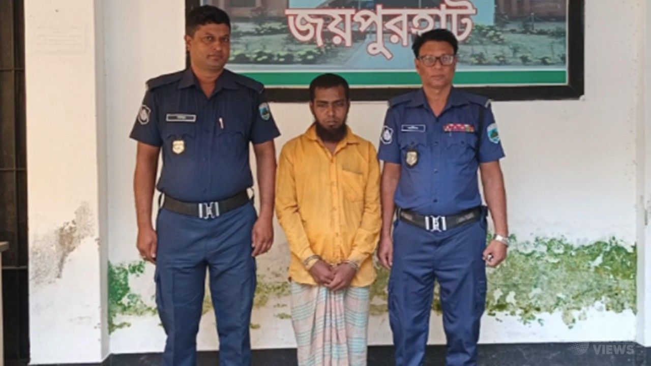 জয়পুরহাটে পাঁচ বছরের শি'শুকে ধ'র্ষ'ণচেষ্টা, গ্রে'প্তার ১