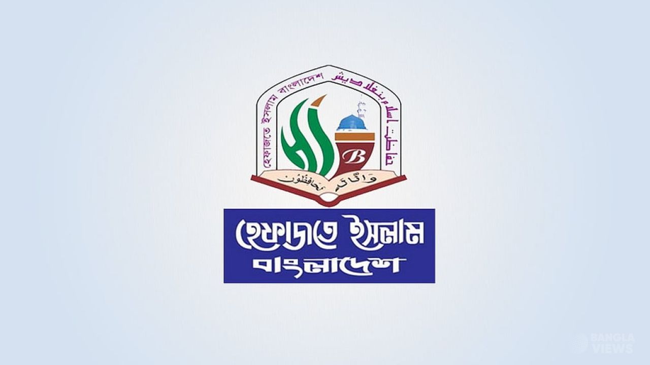 রাষ্ট্র ও সমাজের দায়িত্বশীলদের বক্তব্যে সতর্কতা জরুরি: হেফাজতে ইসলাম
